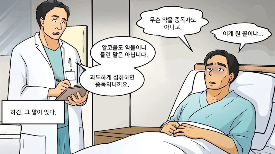 일본 사회 문제로 대두되었던 술