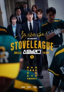 드라마 '스토브리그' 작가, 데뷔작 이후 근황.jpg