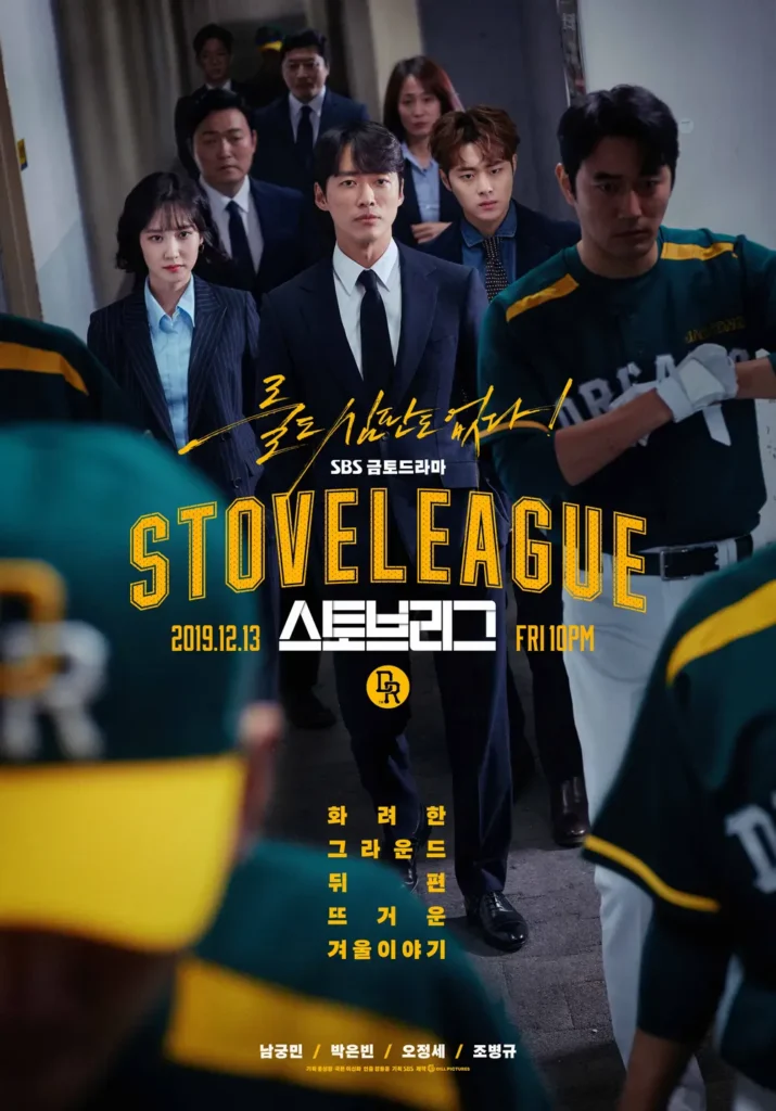 드라마 '스토브리그' 작가, 데뷔작 이후 근황.jpg