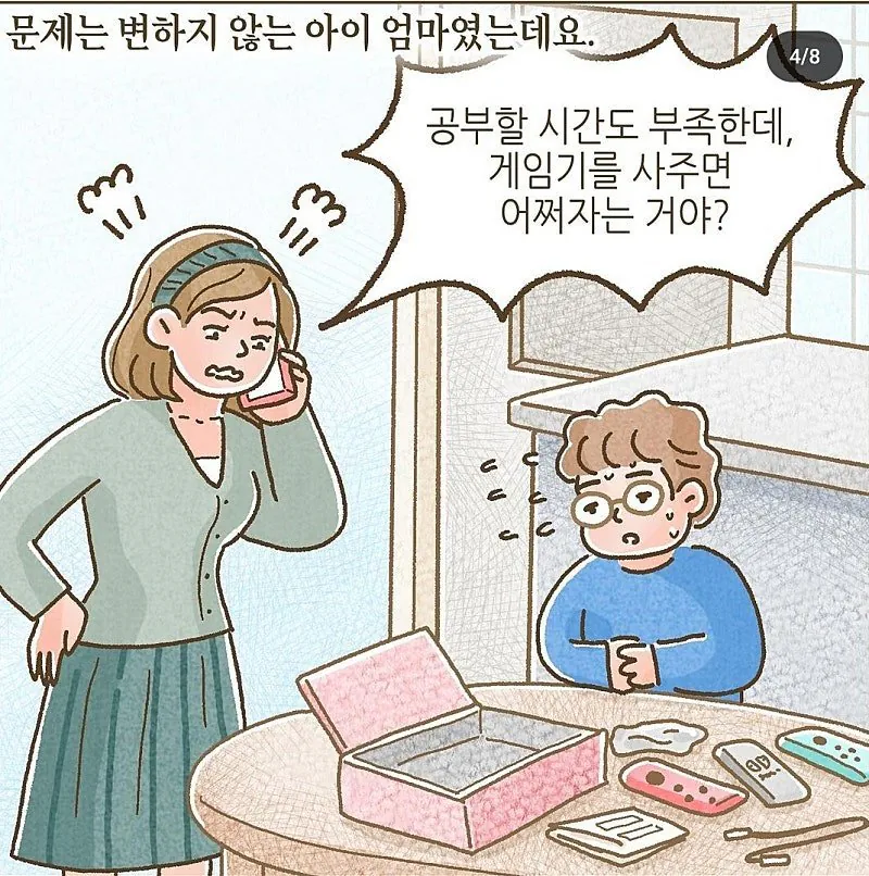 이혼 후에도 ATM처럼 이용되는 남성