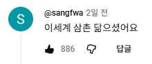 가수 김범수, 고소 준비 중이라는 댓글 내용