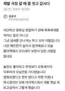2D 예매했는데 4D 오디세이 봤다는 후기