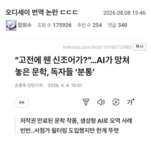 AI 번역의 황당한 오류