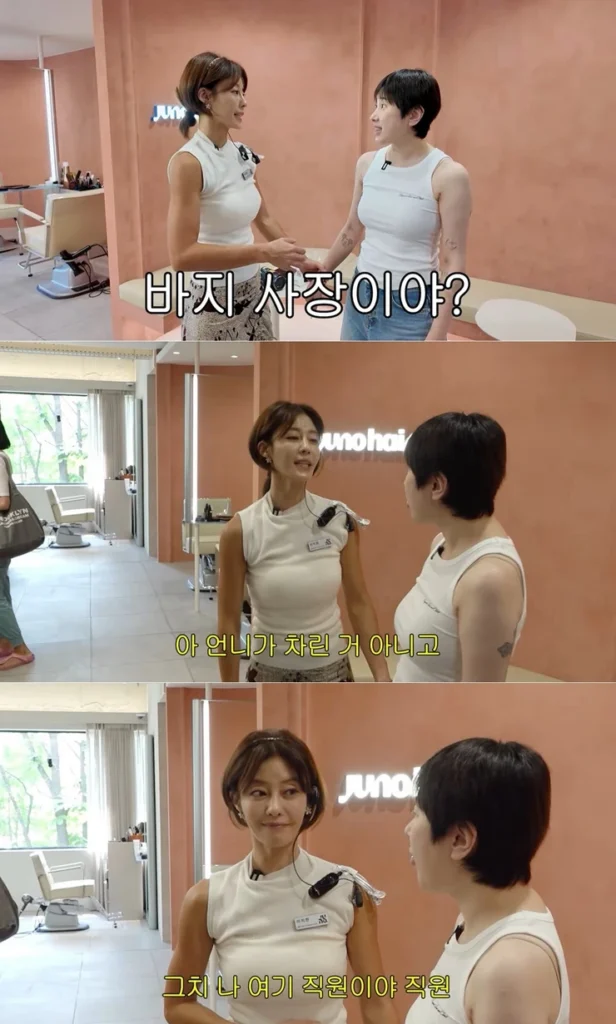 서인영, 화제의 이지현 미용실 직접 방문.jpg