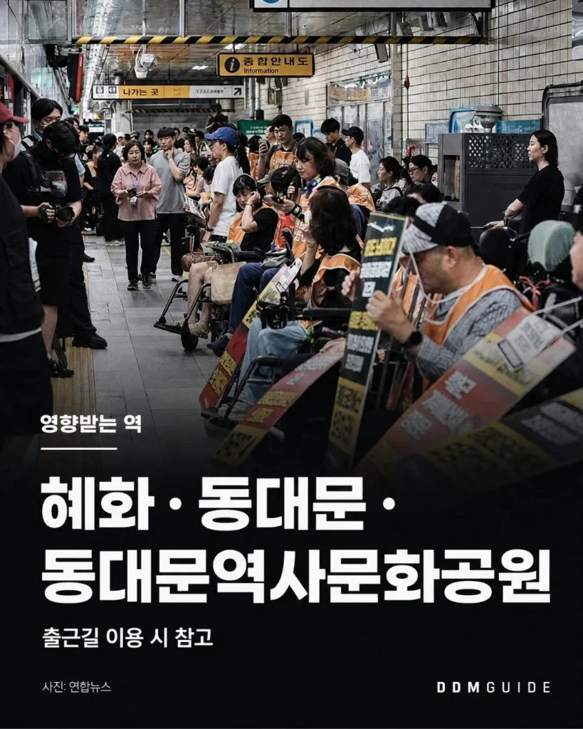 내일 4호선 이용 예정이신 분들은 30분 미리 준비해주세요