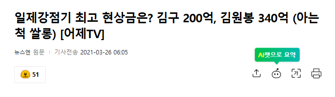 조선인 대상 일제의 최고 현상금, 김일성에 걸렸다 (JPG)