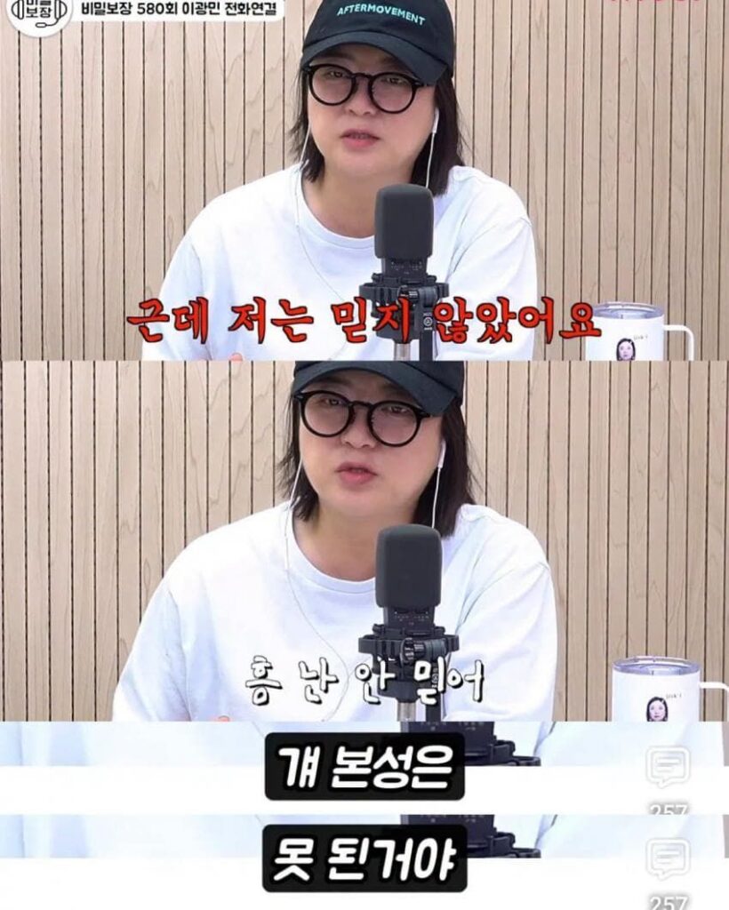 김숙, 사람 본성은 변하지 않는다고 말하다.jpg