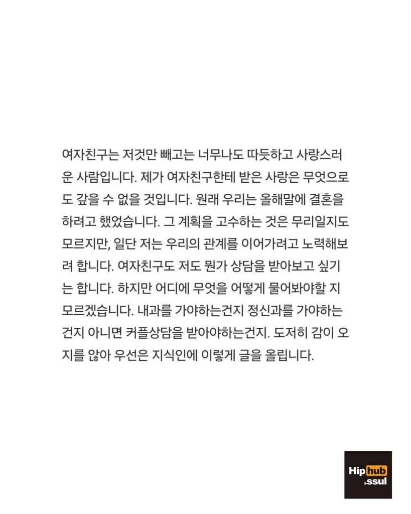 똥 먹는 여자친구 ㄷㄷㄷ