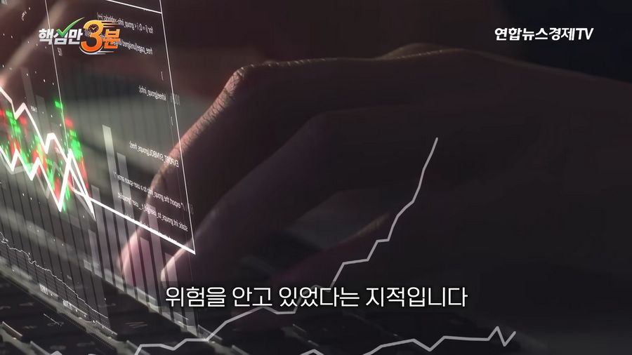 SK하이닉스 1주 하한가로 800억 롱포지션 강제 청산된 사건
