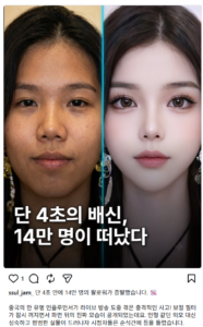 4초, 그 찰나의 배신