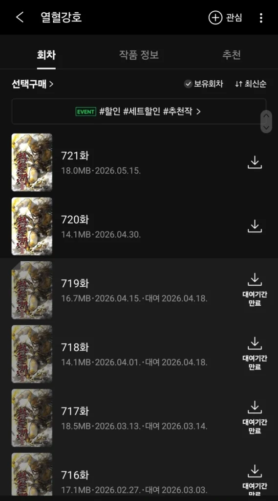32년째 연재 중인 만화, 아직도 진행 중…