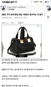 기초생활수급자, 진상 부리다