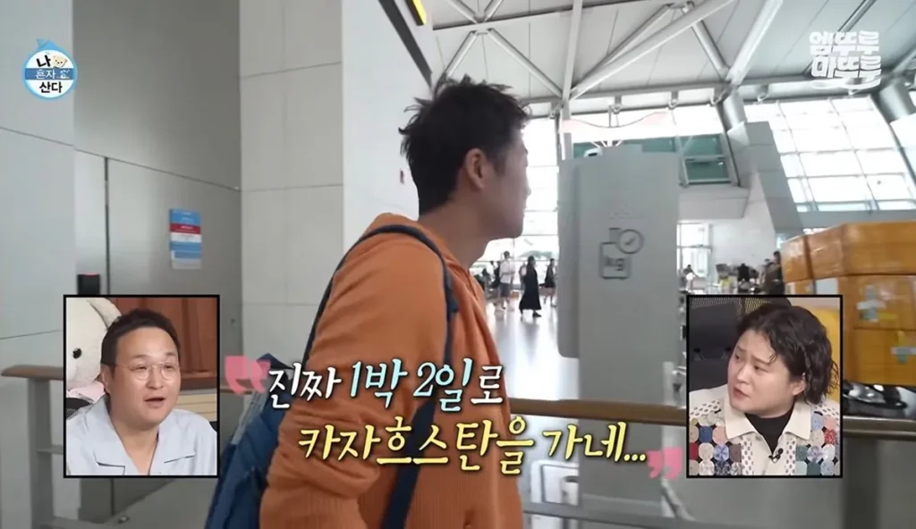 전현무, 나혼산서 알마티행 즉흥 결정