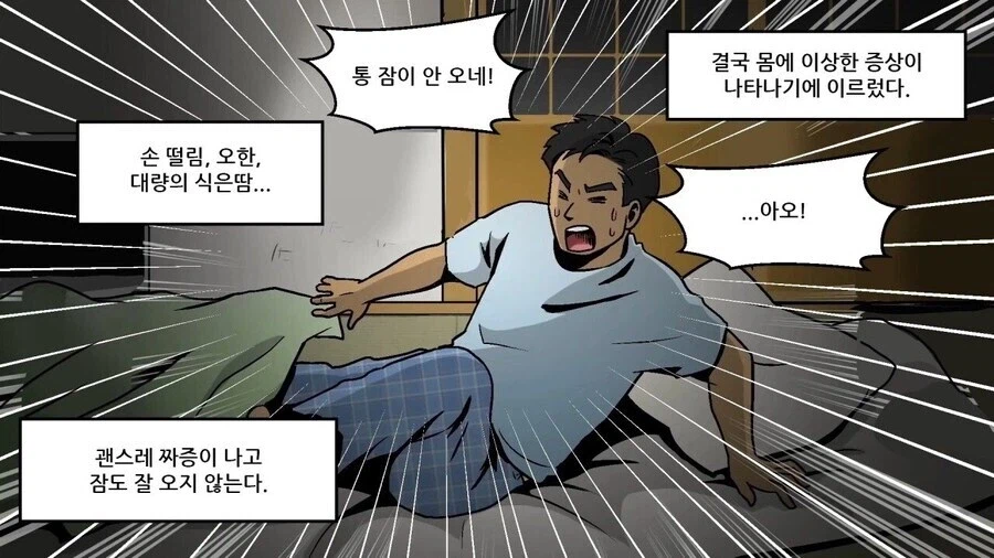 일본 사회 문제로 대두되었던 술