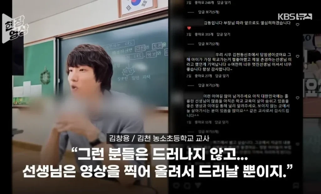 수술 4번 받은 학생을 눈물짓게 한 선생님