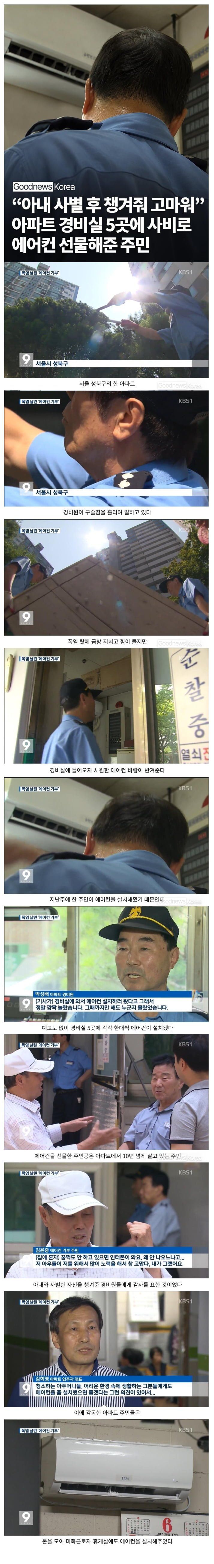 아내 사별 후 챙겨줘서 고마워요 ㄷㄷ