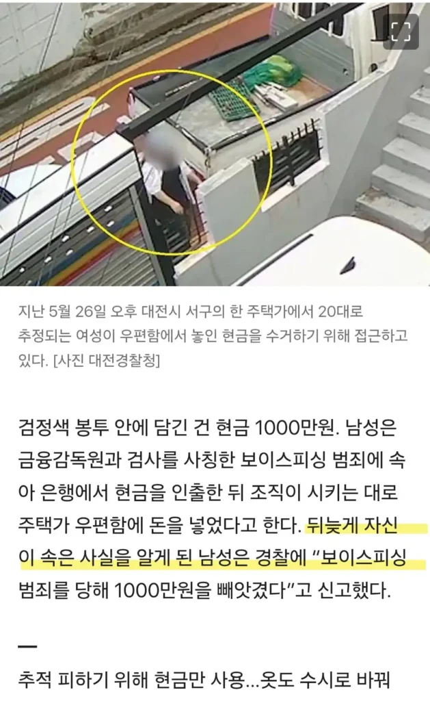 현금만 사용하던 여성, 알고 보니…