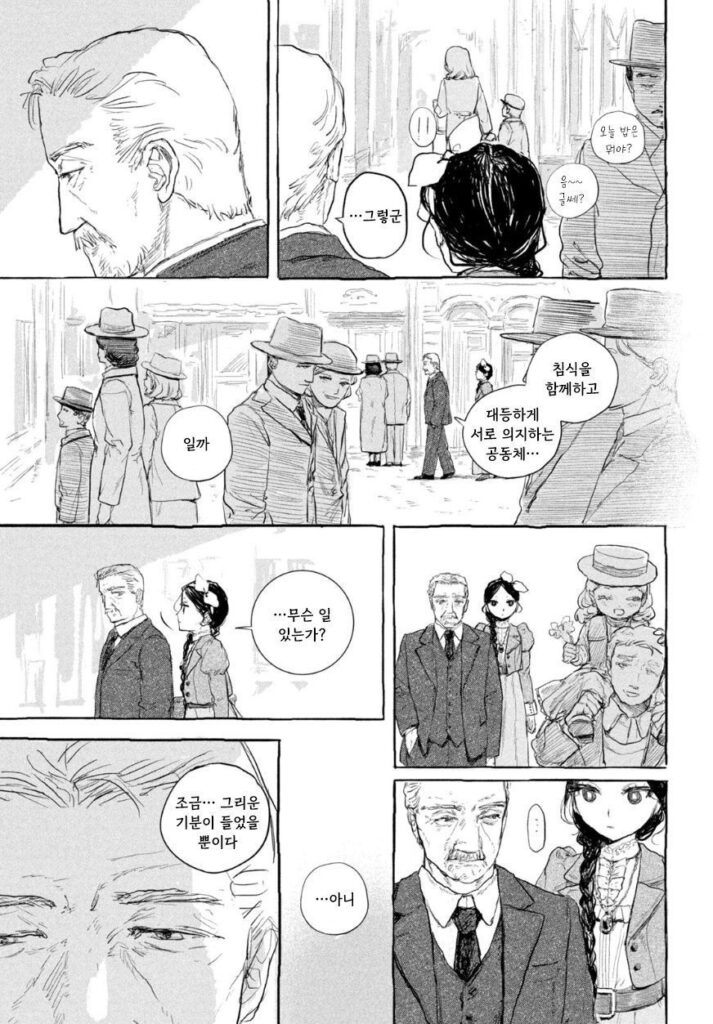 단편 만화: 인형의 소원