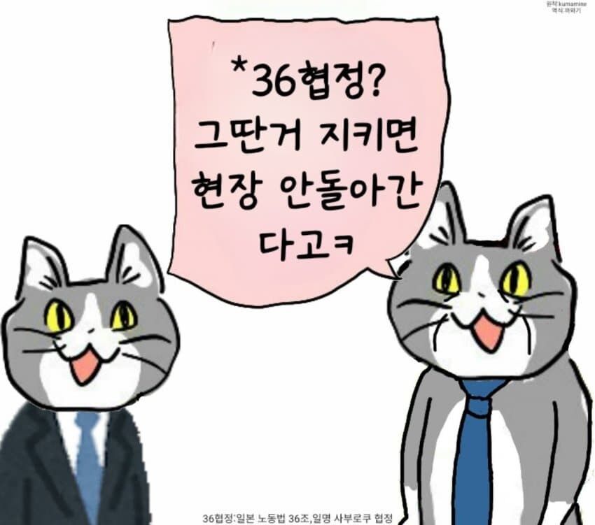 일본 회사가 원작이지만 묘하게 공감되는 만화