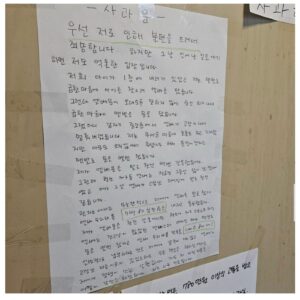 엘리베이터 고장 낸 여성분의 사과문