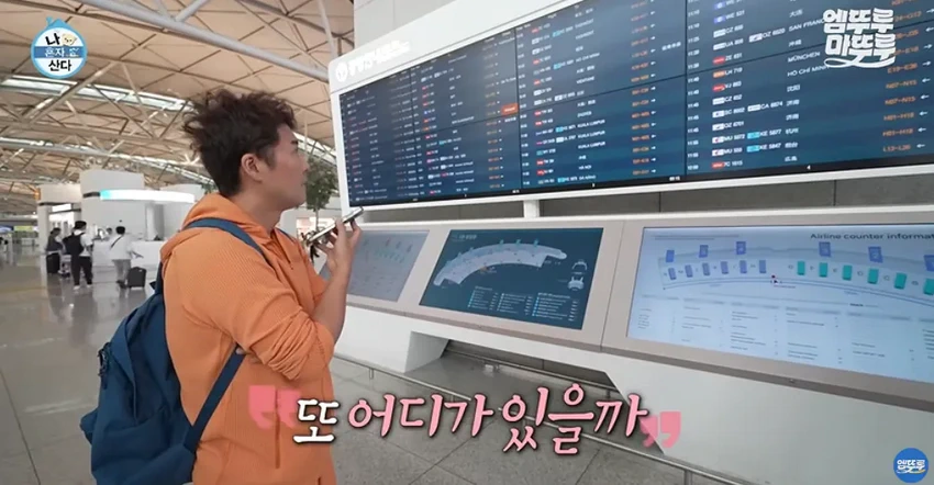나혼산] 전현무의 무계획 즉흥 여행, 도파민 폭발.jpg
