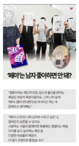 페미니즘 사상, 최근 변화에 대한 생각