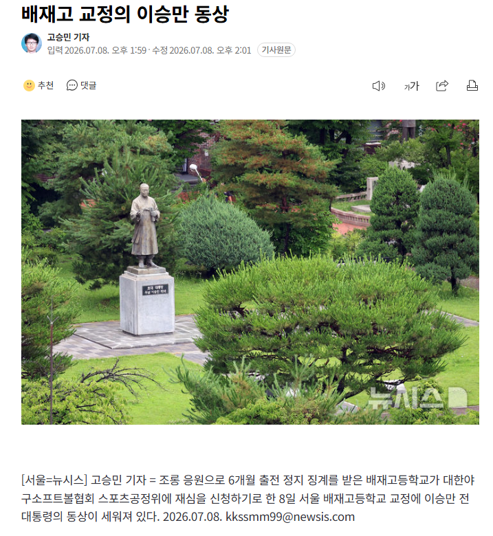 친일파에게만 고마웠던 세월..