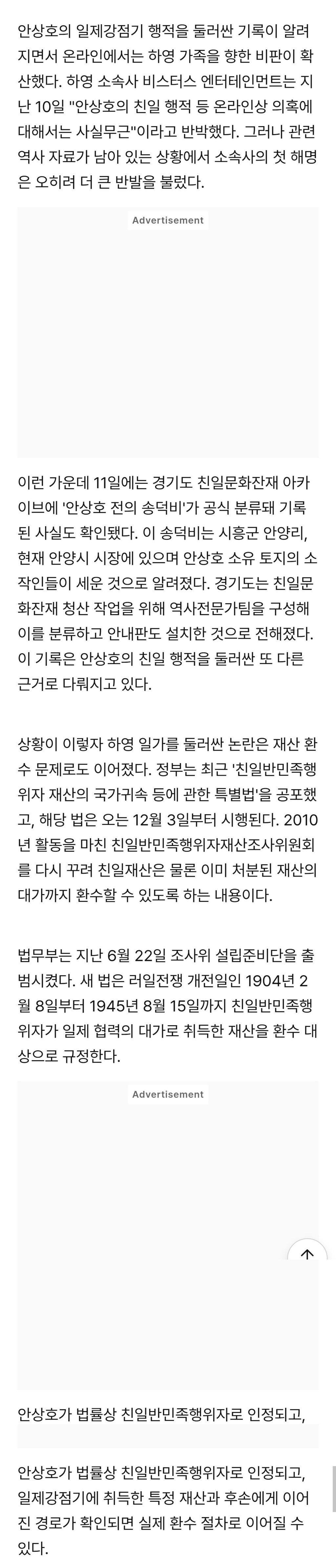 하영 배우 집안 재산, 법무부 환수 검토 중