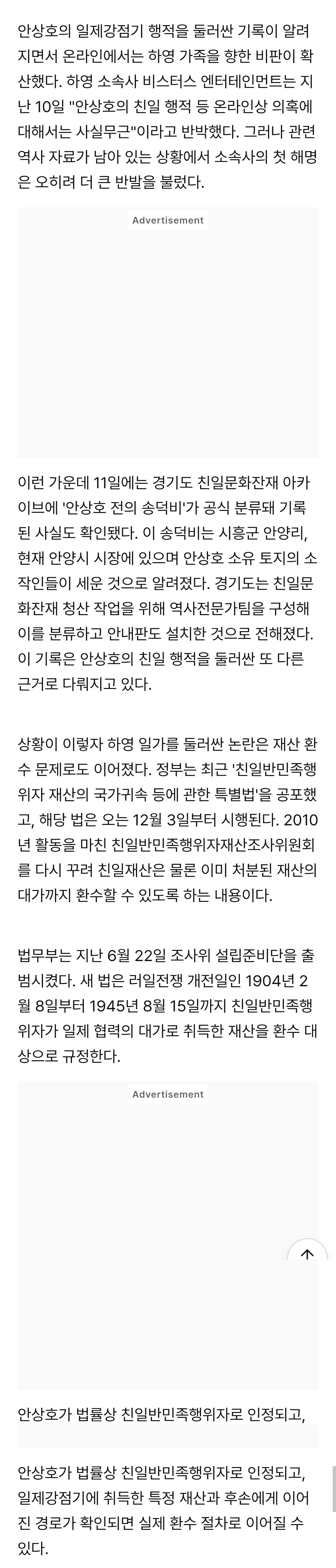 하영 배우 집안 재산, 법무부 환수 검토 중