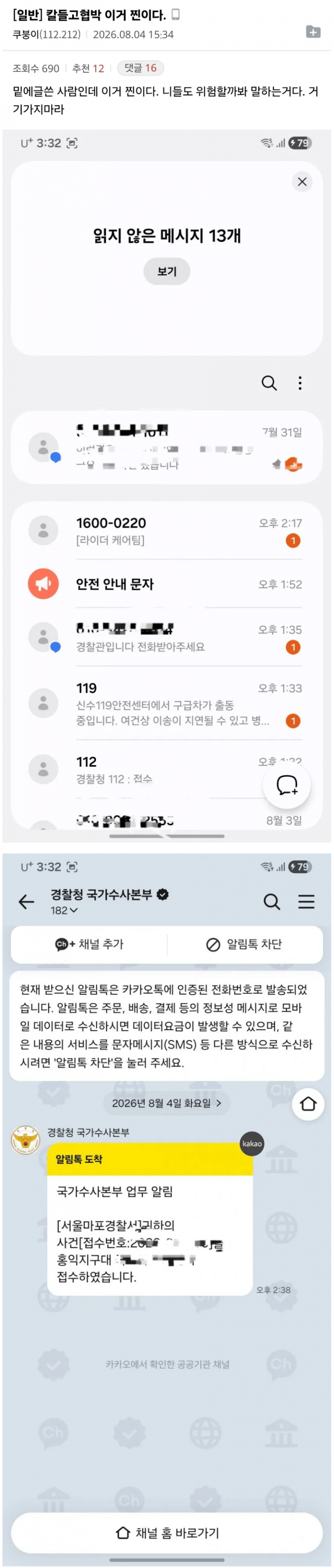 신촌 카페, 배달 기사를 칼로 위협한 사건.jpg