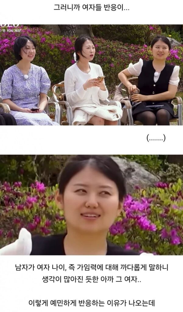 91년생 여성, 가임기 종료에 대한 하소연