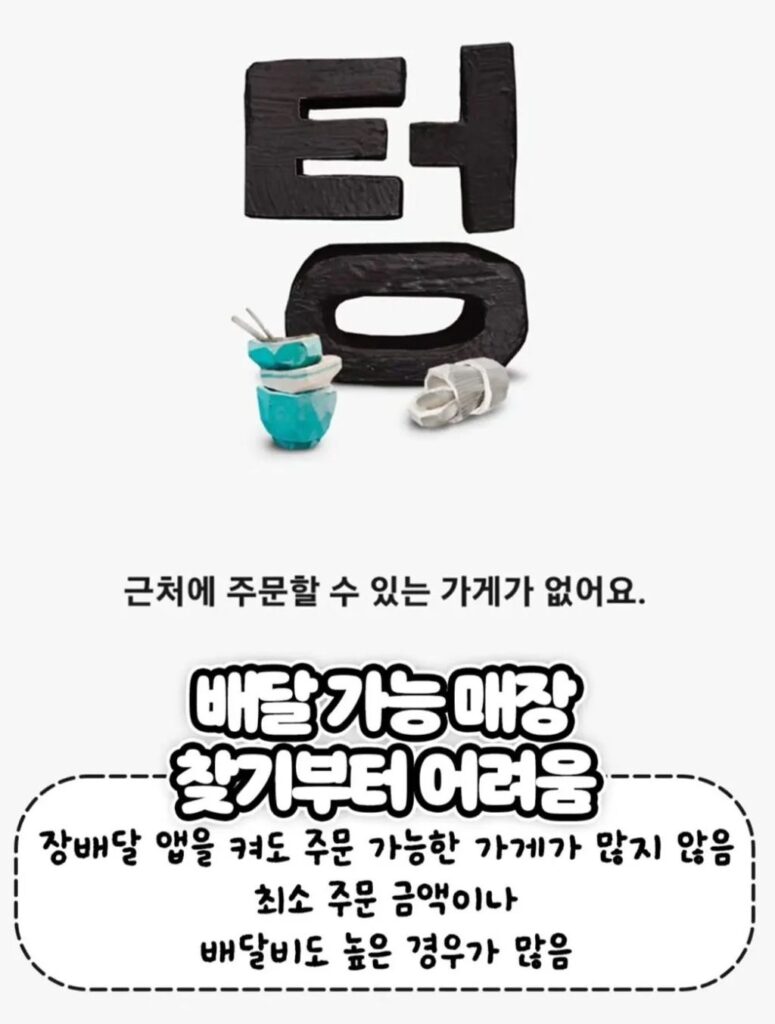 진짜들만 아는 찐시골 특징 모음