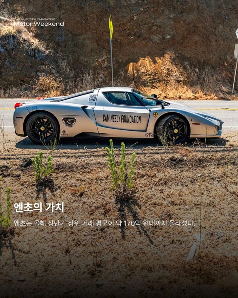 5000km 미국 횡단, 170억 페라리로 달리는 이유