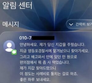 지갑 주웠습니다.jpg