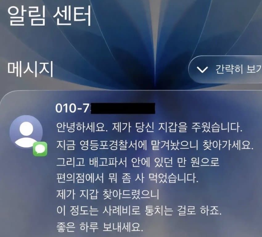 지갑 주웠습니다.jpg