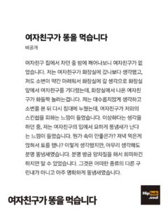 똥 먹는 여자친구 ㄷㄷㄷ
