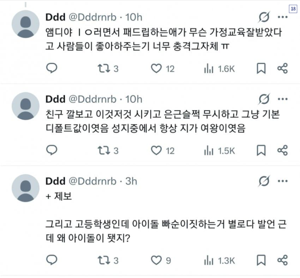 리센느 원이, 중학교 동창의 학폭 의혹 제기에 담임 선생님이 과거 사진 공개하며 옹호