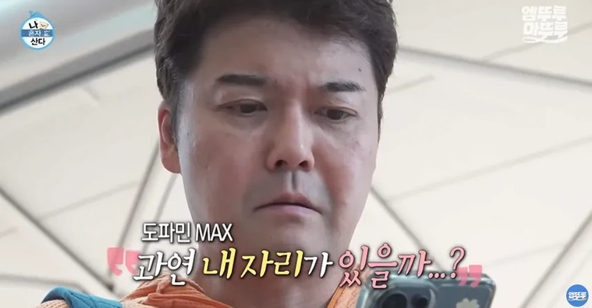 나혼산] 전현무의 무계획 즉흥 여행, 도파민 폭발.jpg