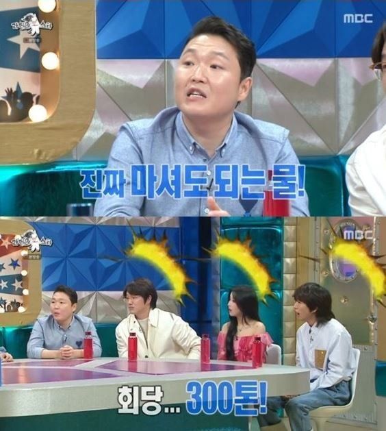 싸이 흠뻑쇼 물 낭비 논란에 대한 충격적인 비교