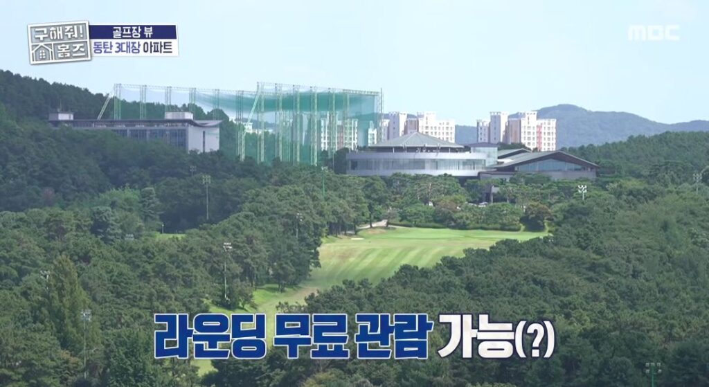 아파트 뷰, 호불호 갈릴 수 있어요