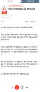 마트 계산대 직원에게 욕설하는 고등학생 영상