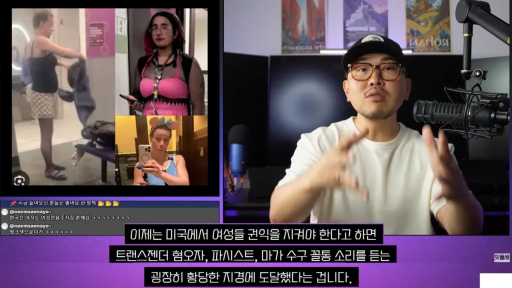 미국 WNBA 현황, 젠더 논란 심화