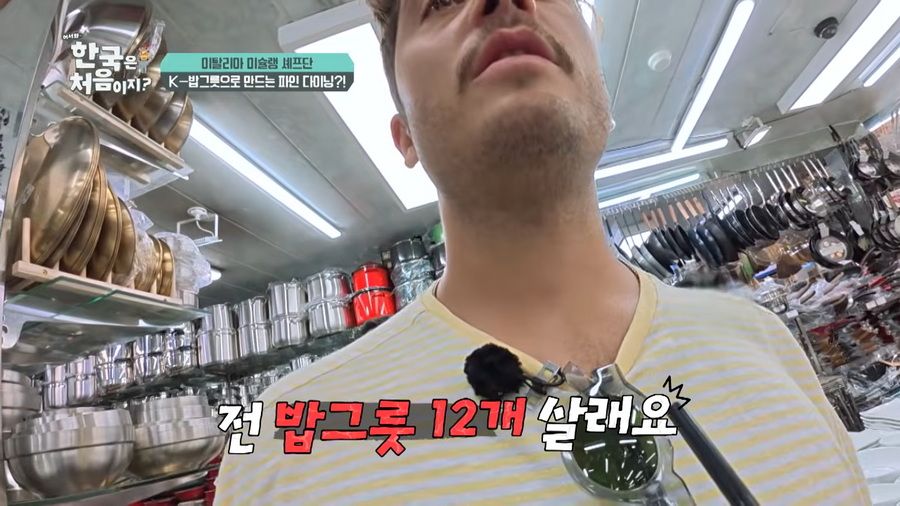 [어서와 한국] 이탈리아 셰프팀, 칼에 이어 또 사재기한 물품.jpg
