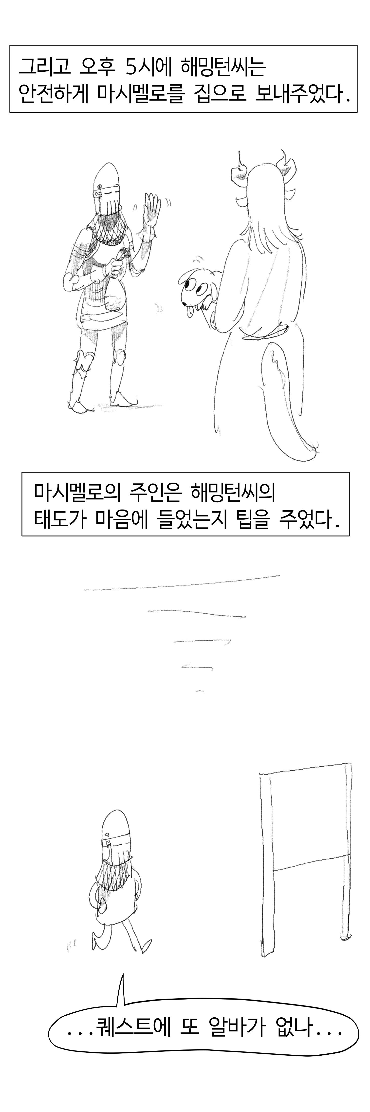 수상한 강아지 산책 아르바이트.manhwa