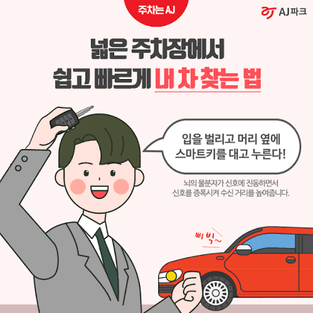 40대 이상이 주차장에서 겪는 일들