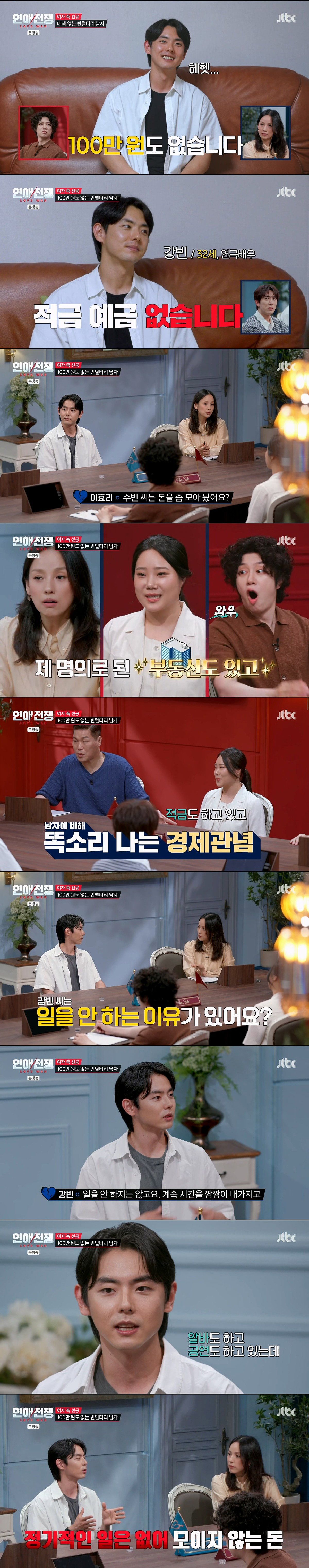 100만원도 없는 32살 남자친구, 왜 못 떠날까