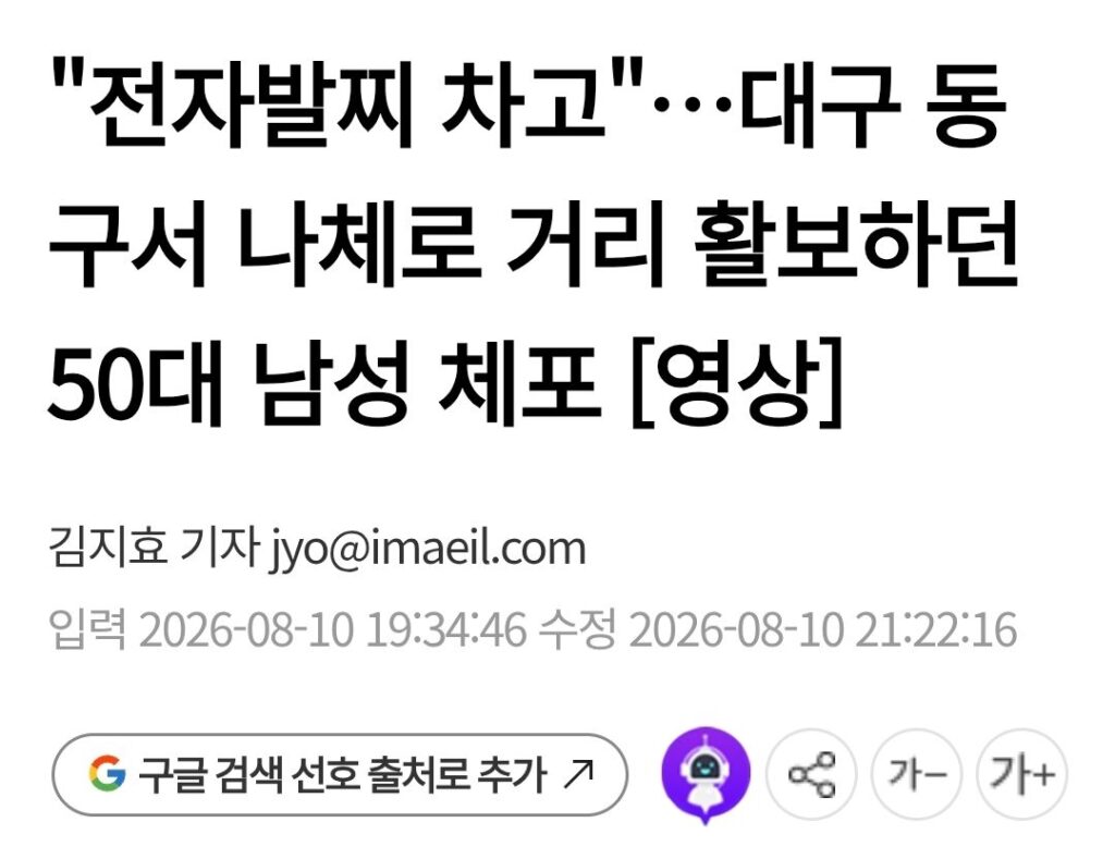 대구 터미네이터, 정말 놀랍네요