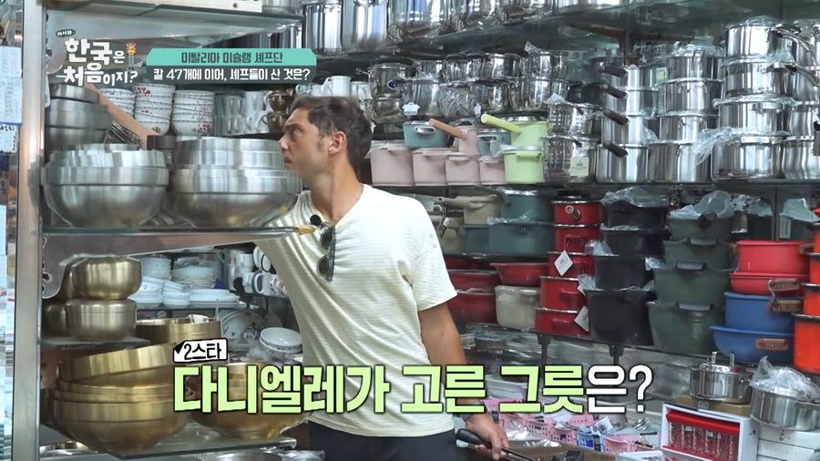 [어서와 한국] 이탈리아 셰프팀, 칼에 이어 또 사재기한 물품.jpg