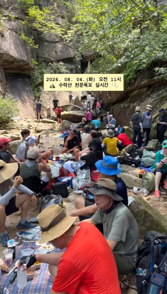 수락산 계곡 방문 후 분노한 여성의 경험.jpg
