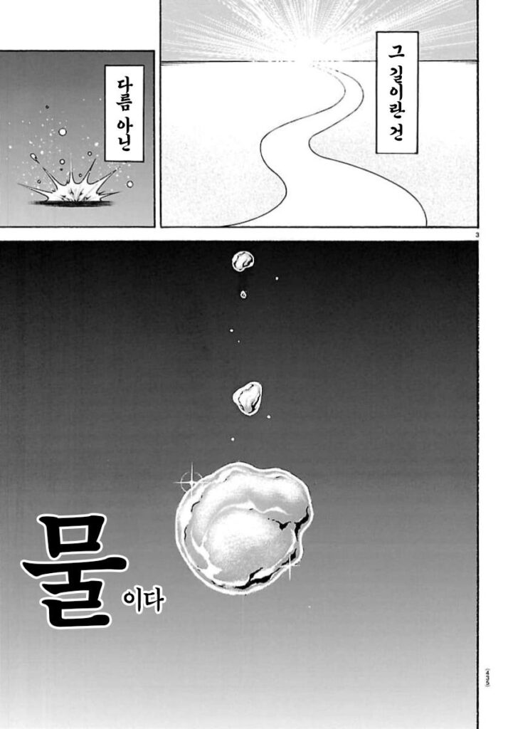 지상 최강의 맛 만화